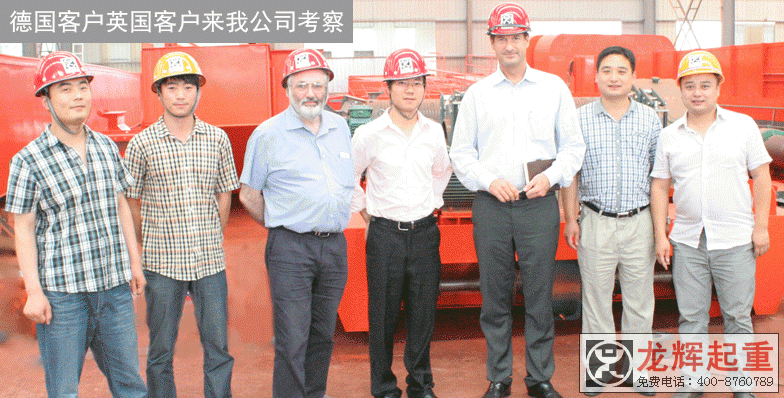 沙特歐標(biāo)全自動(dòng)抓斗起重機(jī)項(xiàng)目德國和英國客戶到我公司視察指導(dǎo)工作。